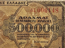 Load image into Gallery viewer, (Four) Digit Note Greece 500,000 Drachmai 1944 Banknote German Occupation, WWII