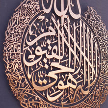 Load image into Gallery viewer, Islamic Wall Art Ayatul Kursi Acrylic Wall Decoration Party & Holiday Diy Decorations Eid Mubarak Decoration 2024 Wallpaper