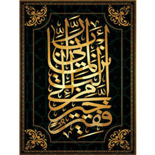 Load image into Gallery viewer, Paint With Diamond Painting by Number Muslim Diamond Embroidery Text Islamic Cross Stitch Full Square Rhinestone Wall Art