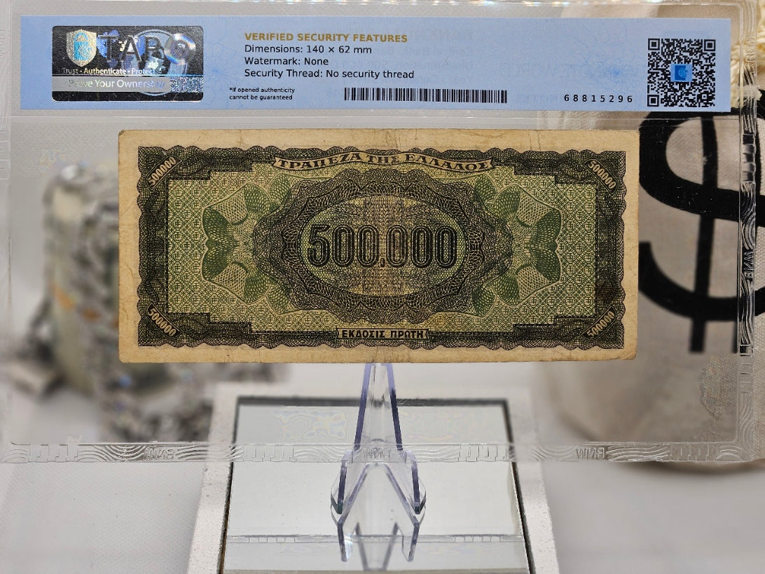 (Four) Digit Note Greece 500,000 Drachmai 1944 Banknote German Occupation, WWII