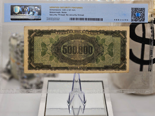 (Four) Digit Note Greece 500,000 Drachmai 1944 Banknote German Occupation, WWII