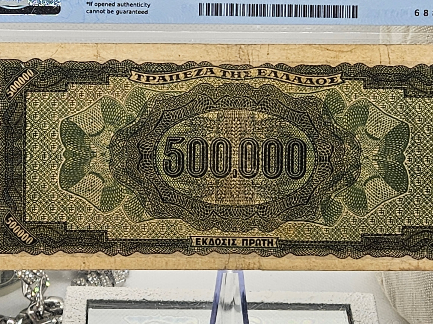 (Four) Digit Note Greece 500,000 Drachmai 1944 Banknote German Occupation, WWII