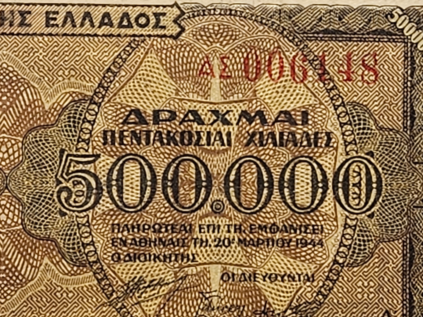 (Four) Digit Note Greece 500,000 Drachmai 1944 Banknote German Occupation, WWII