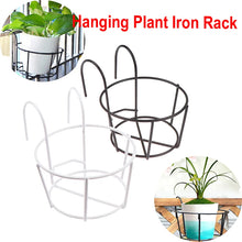 Load image into Gallery viewer, Garden Hanging Plant Iron Racks Balcony Round Flower Pot Rack Railing Fence
