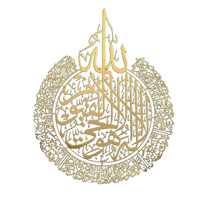 Islamic Wall Art Ayatul Kursi Acrylic Wall Decoration Party & Holiday Diy Decorations Eid Mubarak Decoration 2024 Wallpaper
