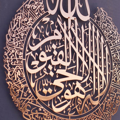 Islamic Wall Art Ayatul Kursi Acrylic Wall Decoration Party & Holiday Diy Decorations Eid Mubarak Decoration 2024 Wallpaper