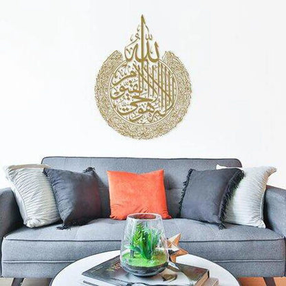 Islamic Wall Art Ayatul Kursi Acrylic Wall Decoration Party & Holiday Diy Decorations Eid Mubarak Decoration 2024 Wallpaper