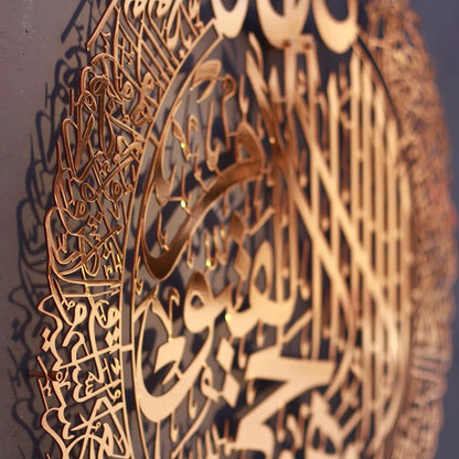 Islamic Wall Art Ayatul Kursi Acrylic Wall Decoration Party & Holiday Diy Decorations Eid Mubarak Decoration 2024 Wallpaper