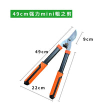 Load image into Gallery viewer, Garden Pruner Pruning Shears Scissors Pliers Tree Branch Cut Cutter Landscaping Bonsai Gardening Professional Tools
