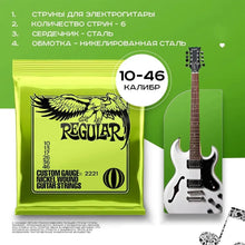 Load image into Gallery viewer, Popular Music Parts Heavy Metal Rock Electric Guitar Strings 2221 10-46 Musical Instrument Digital Rope 2223
